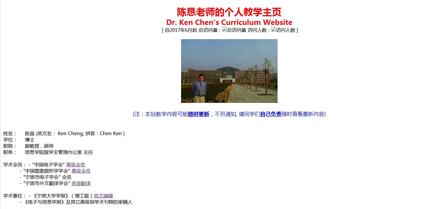 Courses taught by Ken at NBU